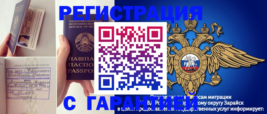временная регистрация адрес в Шимановске