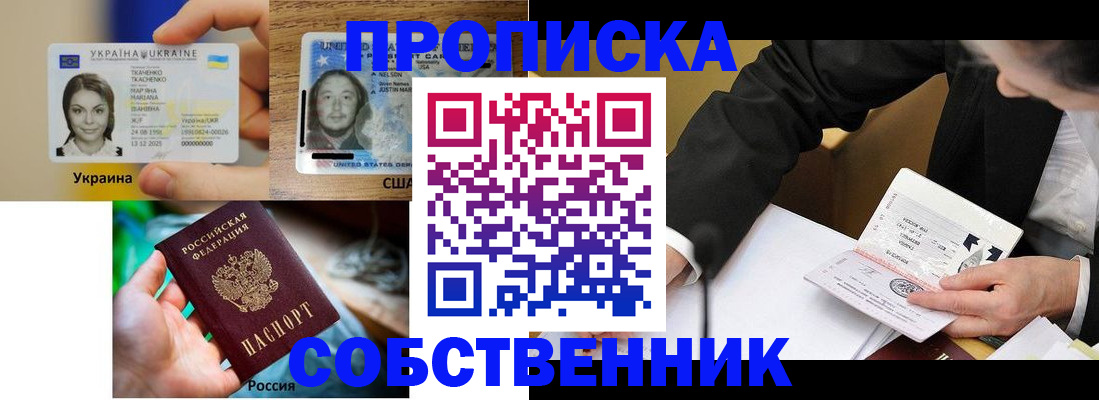 временная регистрация надежно в Шимановске