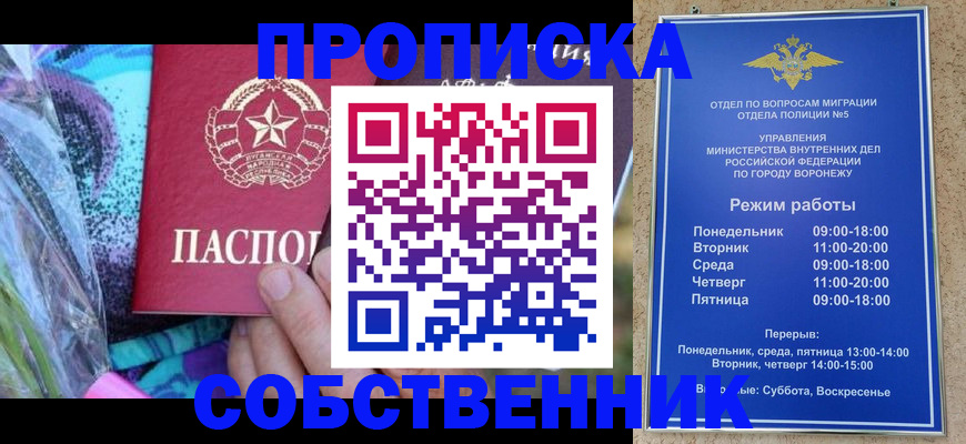 миграционный учет в Шимановске