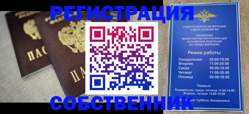 временная регистрация адрес в Шимановске